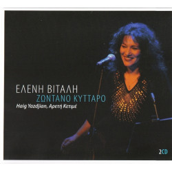 Βιτάλη Ελένη - Ζωντανό στο Κύτταρο Live ( 2 cd )