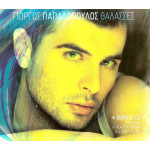Παπαδόπουλος Γιώργος - Θάλασσες ( 2 cd )