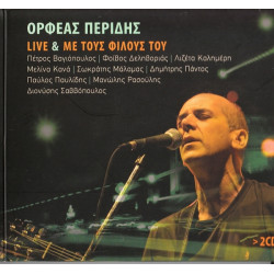 Περίδης Ορφέας - Live και με τους φίλους του ( 2 cd )