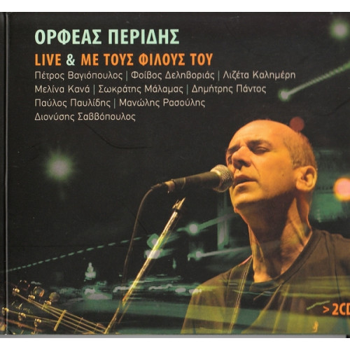 Περίδης Ορφέας - Live και με τους φίλους του ( 2 cd )