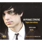 Στρατής Μύρωνας - Τώρα Είναι & Ιστός ( 2 cd )