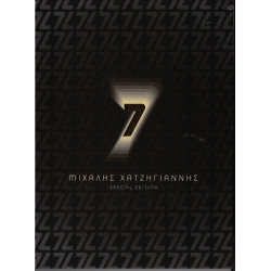 Χατζηγιάννης Μιχάλης - 7 ( cd + dvd special edition )