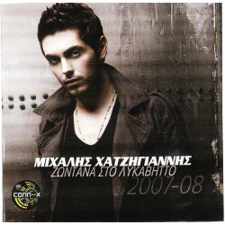 Χατζηγιάννης Μιχάλης - Ζωντανά στο Λυκαβηττο 2007 - 2008 ( cd + dvd )