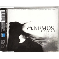 Ανεμος - Φύγαμε
