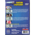 DVD - ΟΙ ΑΡΧΑΡΙΟΙ - ΓΙΑ ΠΑΝΤΑ ΝΕΟΙ - ΦΕΡΤΕ ΜΟΥ ΤΟ ΚΕΦΑΛΙ ΤΗΣ ( 3 DVD BOX )