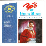 Roots of Greek Music - Anastassia Vol. 8