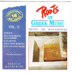Roots of Greek Music - Macedonia Vol. 11