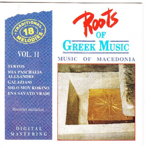 Roots of Greek Music - Macedonia Vol. 11