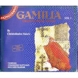 Gamilia greek nuptial songs Vol.1 - Χριστόδουλος Χάλαρης ( 2 cd )