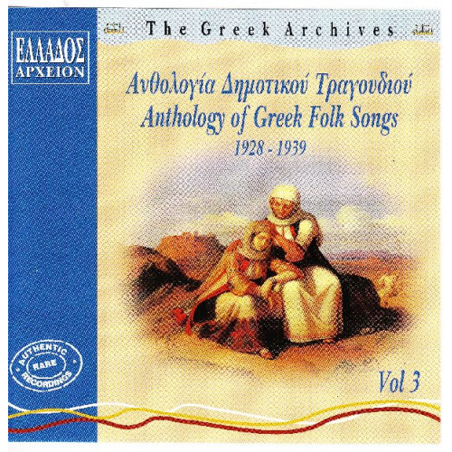 Ανθολογία Δημοτικού Τραγουδιού Νο 3 - 1928 - 1939