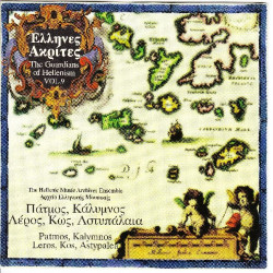 Έλληνες Ακρίτες Νο 9 - Πάτμος,Κάλυμνος,Λέρος,Κώς,Αστυπάλαια