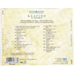 Κλαρίνο Vol.11 - The Greek folk instruments