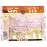 Νησιώτικα - Musical Travel Greece