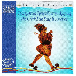 Το δημοτικό τραγούδι στην Αμερική