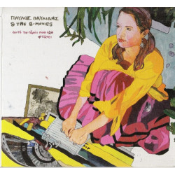 Παύλος Παυλίδης & The B-movies - Αυτό το πλοίο που όλο φτάνει