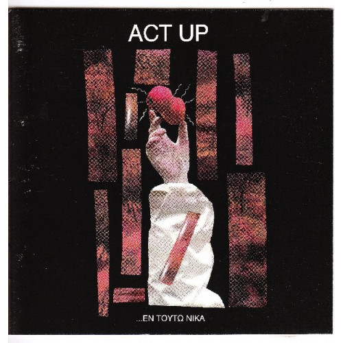 Act Up - Εν τούτο Νίκα