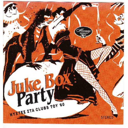 Juke Box Party - Νύχτες στα Clubs του 60