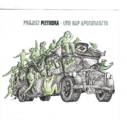 Project plethora - Low bar Δεομολόγιο ( 2 cd )