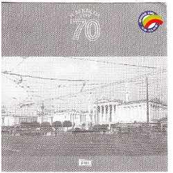 Η δεκαετία του 70 - Διάφοροι