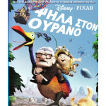 DVD - ΨΗΛΑ ΣΤΟΝ ΟΥΡΑΝΟ ( DISNEY )