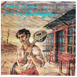 Παπαδάτος Νίκος - Λίτσα Ζανέτ - Πρωί πρωί με τη δροσόύλα