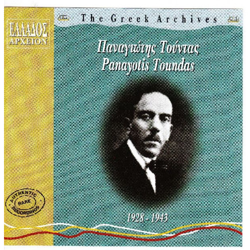 Τούντας Παναγιώτης - 1928 - 1943