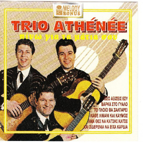 Trio Athenee - Πίνω για τα μάτια σου