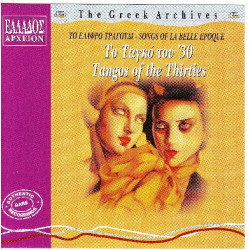 Το ελαφρό τραγούδι - Το ταγκο του 30 ( Διάφοροι )