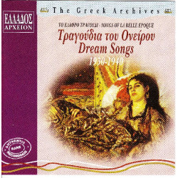 Το ελαφρό τραγούδι - Τραγούδια του ονείρου 1930 - 1940 ( Διάφοροι )