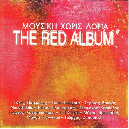 Red Album - Μουσική χωρίς Λόγια