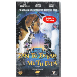 Βιντεοκασσέτα - ΣΑΝ ΤΟΝ ΣΚΥΛΟ ΜΕ ΤΗΝ ΓΑΤΑ - ΤΟ ΜΕΛΛΟΝ ΒΡΙΣΚΕΤΑΙ ΣΤΙΣ ΠΑΤΟΥΣΕΣ ΤΟΥΣ ( ΔΩΡΟ T - SHIRT ) - ΜΕΤΑΓΛΩΤΤΙΣΜΕΝΟ