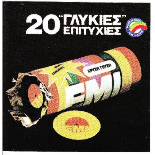 20 Γλυκιές επιτυχίες - Minos - Emi