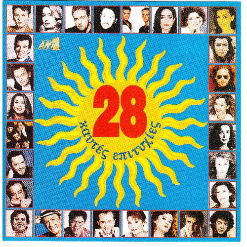 28 Καυτές επιτυχίες ( Sony Music , BMG,Warner ) 2 cd