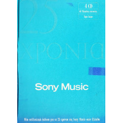 Sony Music Μια Συλλογή για τα 25 Χρόνια της στην Ελλάδα ( 4 cd )