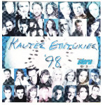 Καυτές επιτυχίες 98 ( 2 cd ) - Sony Music