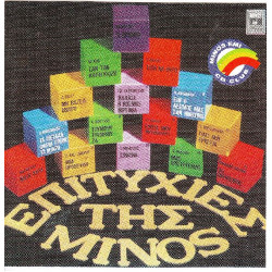 Οι επιτυχίες της  - Minos - Emi ( 01-048089641 )