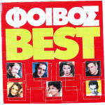 Φοίβος Best ( Minos Emi )