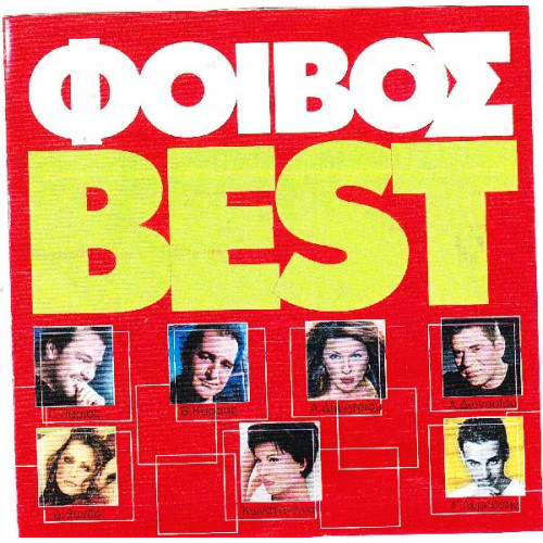 Φοίβος Best ( Minos Emi )