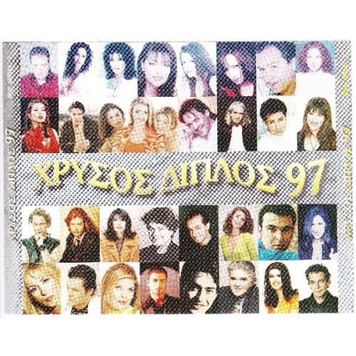 Χρυσός διπλός 97 ( Sony Music ) 2 cd