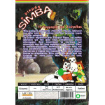 DVD - SIMBA Ο ΜΙΚΡΟΣ - Η ΣΥΜΜΟΡΙΑ ΤΗΣ ΖΟΥΓΚΛΑΣ