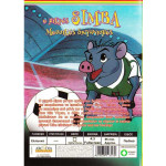 DVD - SIMBA Ο ΜΙΚΡΟΣ - ΜΟΥΣΙΚΟΣ ΔΙΑΓΩΝΙΣΜΟΣ