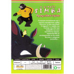 DVD - SIMBA Ο ΜΙΚΡΟΣ - ΠΡΟΗΜΙΤΕΛΙΚΟΙ ΑΓΩΝΕΣ