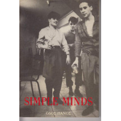 ΒΙΒΛΙΟ - SIMPLE MINDS - Ο αγώνας είναι το βραβείο - Alfrent Boss ( Οδός Πάνος )
