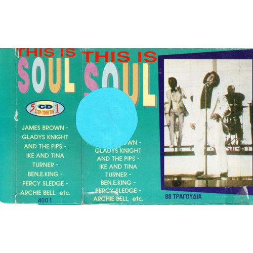 Soul  this is - 88 Τραγούδια ( Box 5 cd )