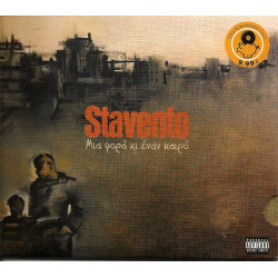 Stavento - Μια φορά κι έναν καιρό