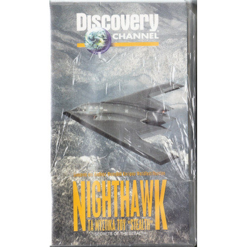 Βιντεοκασσέτα - ΤΑ ΜΥΣΤΙΚΑ ΤΟΥ STEALTH - NIGHTHAWK ( DISCOVERY CHANEL )