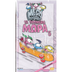 Βιντεοκασσέτα - ΤΑ ΤΡΟΜΕΡΑ ΜΩΡΑ Νο 5 - MEGA BABIES