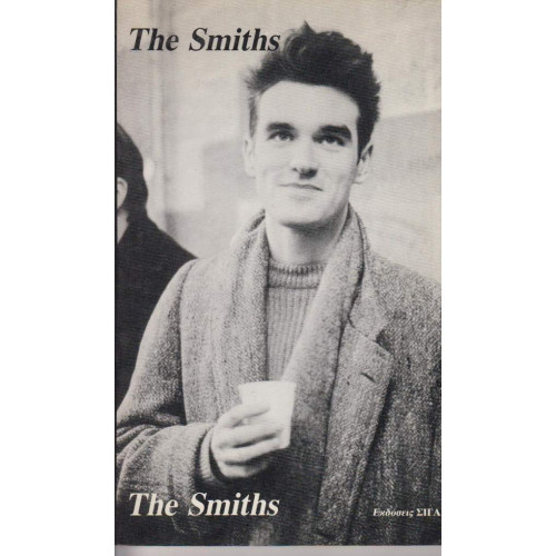 ΒΙΒΛΙΟ - THE SMITHS - Η ζωή & Τα τραγούδια τους ( Σιγαρέτα )