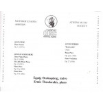 THEODORAKIS ERMIS - PIANO MUSIC BE BERG - SCHOENBERG - WEBERN  ( INSTRUMENTAL )