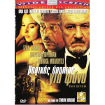DVD - Under suspigion ( ΒΑΣΙΚΟΣ ΥΠΟΠΤΟΣ )